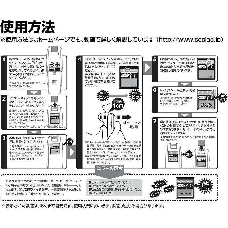 NEWソシアックX SC-202｜yammy-yammy｜03