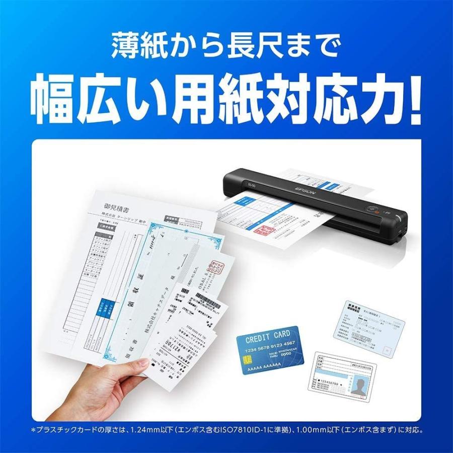 エプソン スキャナー ES-50 (モバイル/A4/USB対応/ブラック) エプソン スキャナー ES モバイル/A4/USB対応/ブラック