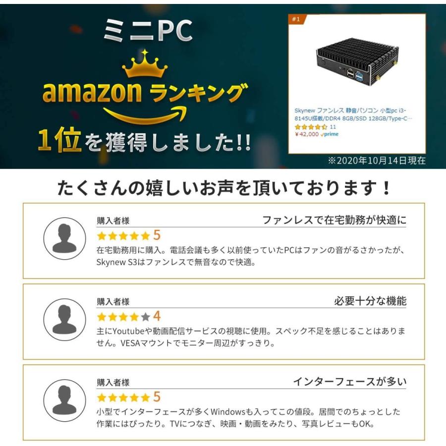Skynew ミニpc ファンレス 静音パソコン デスクトップ 8gb 4k対応 I3 8145u搭載 デスクトップ 4k対応 Ssd Ddr4 Yammy Yammy 8gb 128gb