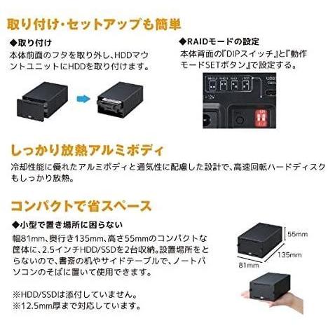 USB3.2 Gen2 RAIDケース(2.5インチHDD/SSD 2台用・10Gbps対応) RS-EC22-U31R｜yammy-yammy｜07