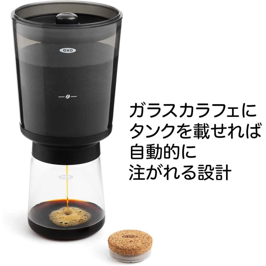 OXO BREW コールドブリュー 濃縮コーヒーメーカー｜yammy-yammy｜04