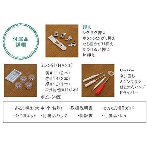 マーケティング 家庭用ミシン 『Lisere300(リゼレ300)』 CPH4501