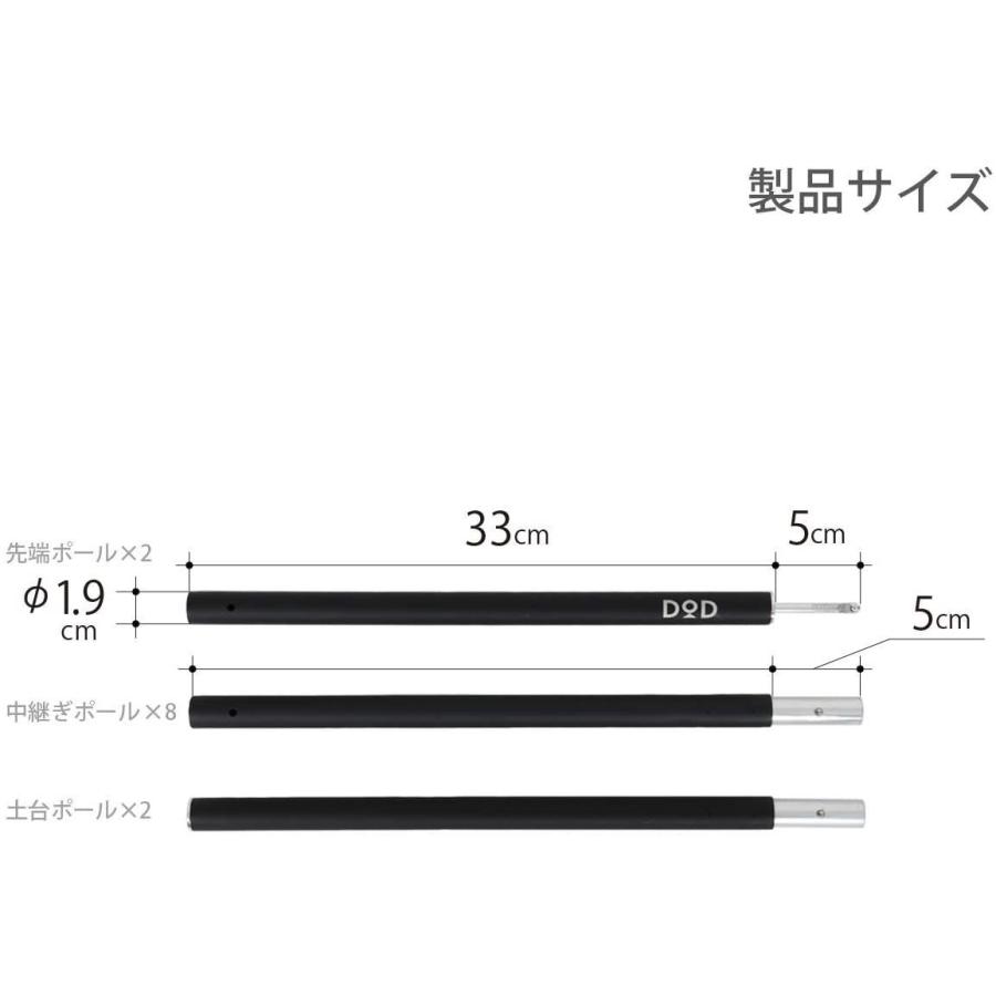 DOD(ディーオーディー) コンパクトタープポール 収納40cm 太さ19mmツーリング仕様MAX約200cm XP1-630-BK｜yammy-yammy｜05