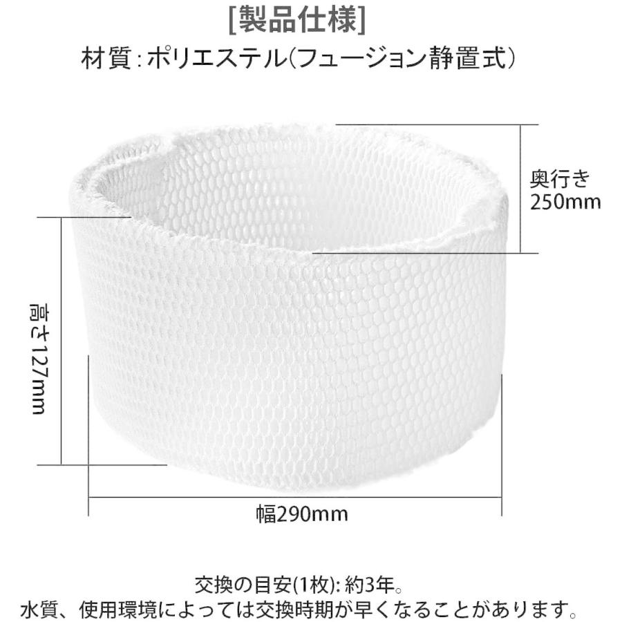 加湿フィルター FE-ZKE07 加湿機交換用 加湿器用フィルタ（互換品）｜yammy-yammy｜03