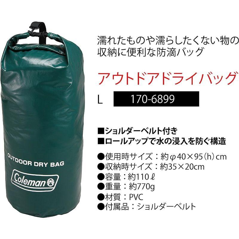 コールマン(Coleman) アウトドアドライバッグ L 約110L 170-6899｜yammy-yammy｜02