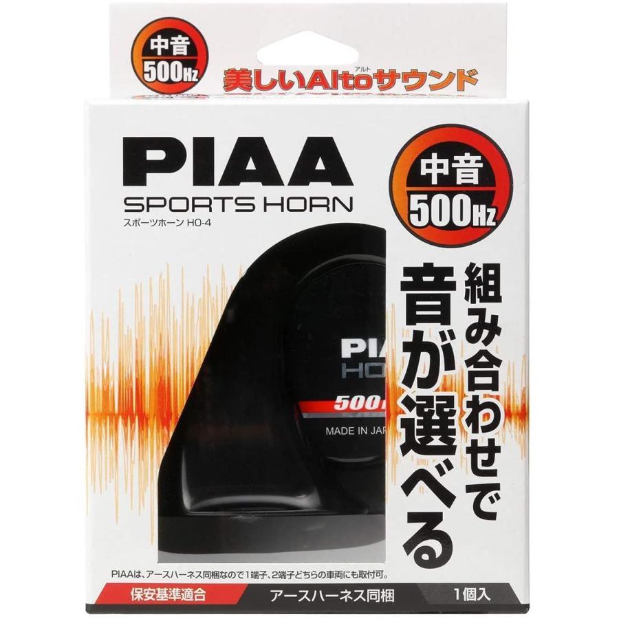 正規認証品!新規格 MITSUBA ミツバサンコーワ 超音700HZ ホーン HOS