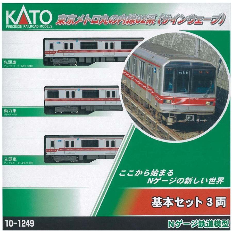 【最終値下げ】 KATO Nゲージ 東京メトロ丸ノ内線02系 サインウェーブ 基本 3両セット 10-1249 鉄道模型 電車 【1799428150】(11546円)