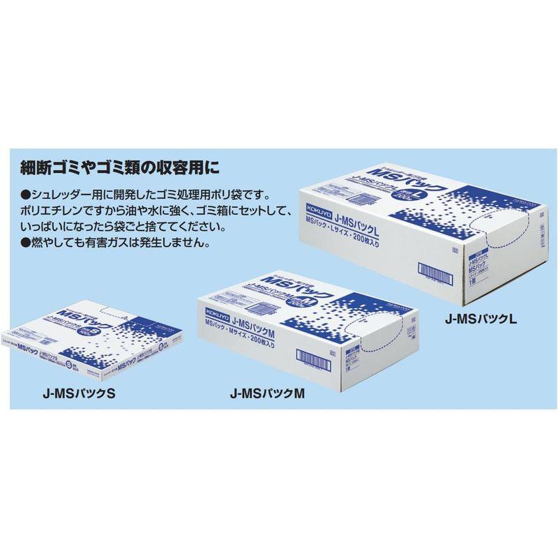 コクヨ シュレッダー用 ゴミ袋 MSパック M 200枚 J-MSパツクM｜yammy-yammy｜03