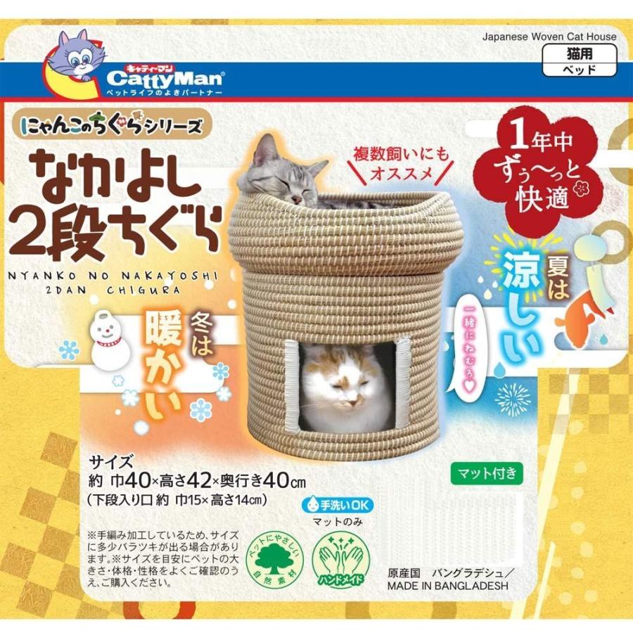 オリジナル キャティーマン にゃんこのちぐらシリーズ なかよし2段ちぐら 1個 X 1 買取り実績 Campus Diresaica Gob Pe