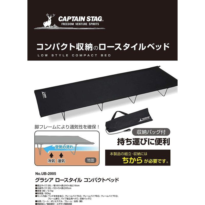 キャプテンスタッグ(CAPTAIN STAG) アウトドアベッド ベッド コット ロースタイルコンパクトベッド 収納バッグ付き ブラック グ｜yammy-yammy｜03