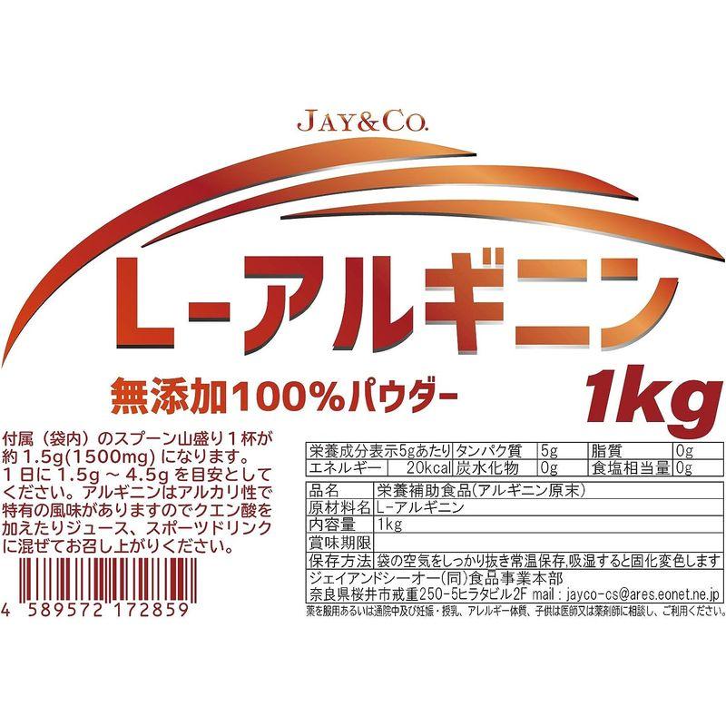 JAY&CO. 溶けやすい アルギニン 100% 原末 無添加 微細パウダー (1kg)｜yammy-yammy｜05