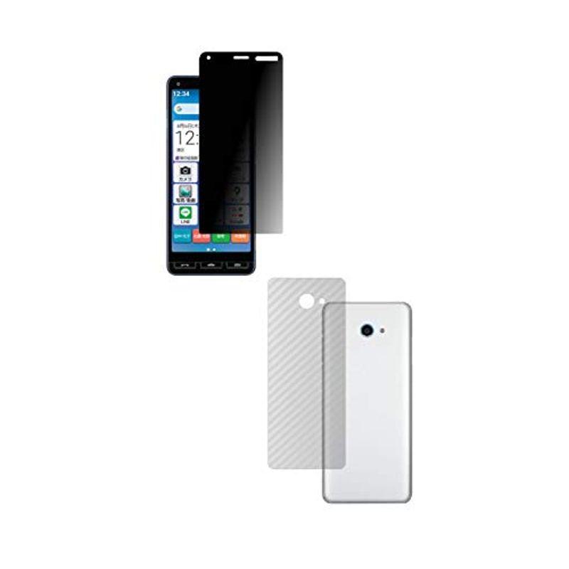 2枚組 画面 背面 京セラ かんたんスマホ2 A001kc Ymobile 用のぞき見防止液晶保護フィルム プライバシー保護タイプ スマホ液晶 保護フィルム Vest Doctum Edu Br
