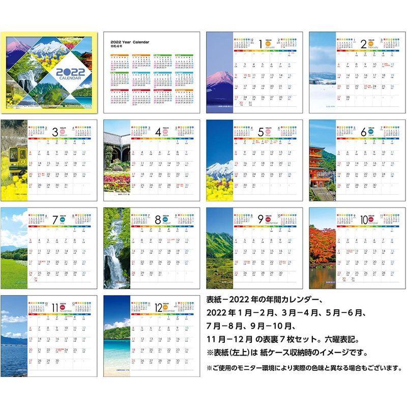 卓上カレンダー 22年版 季 エコな紙製 六曜表記 3個セット 1個あたり650円 Yammy Yammy 通販 Yahoo ショッピング