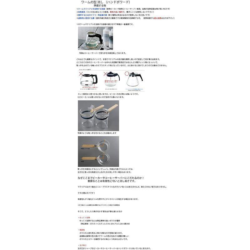 ワームマテリアル レギュラー 500ml Yammy Yammy 通販 Yahoo ショッピング
