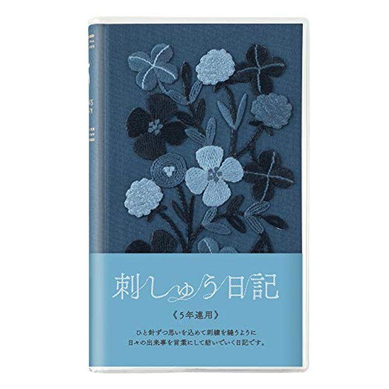 ミドリ 日記 5年連用 刺繍 花柄 紺 12882006 手帳、日記、家計簿 アピカ 家計簿 B5 空 HK108S