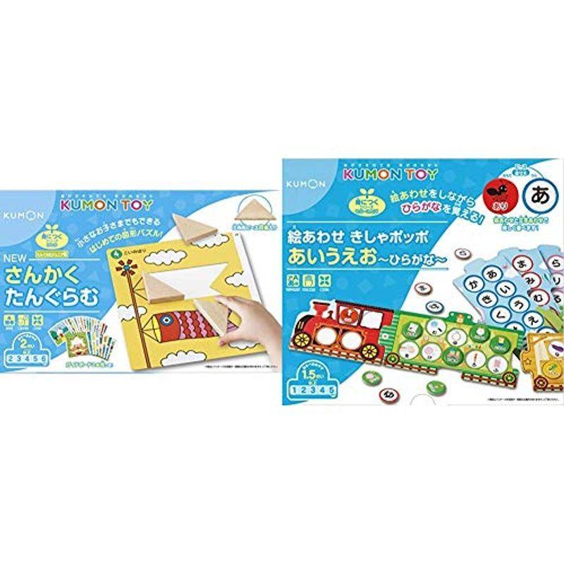 くもん出版 New さんかくたんぐらむ 絵あわせ きしゃポッポ あいうえお ひらがな セット買い Vraakltmj8 Www Angoeauchamber Com