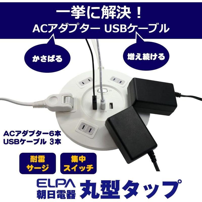 エルパ (ELPA) 耐雷丸形USBタップ 電源タップ 延長コード 100V 2m 6個口 USBポート3個口 WLS-LS602RUSB(｜yammy-yammy｜03