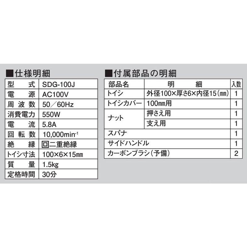 新興製作所 ディスクグラインダー SDG-100J｜yammy-yammy｜06