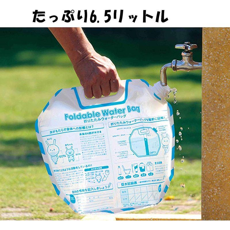 エピオス 防災 携帯 折りたたみ ウォーターバッグ 給水袋 6.5リットル (イベント アウトドア にも) 3pセット 7015*3｜yammy-yammy｜04