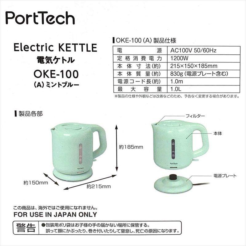 コーナン オリジナル PortTech 電気ケトル1.0L ミントブルー OKE-100ーA ミントブルー｜yammy-yammy｜05