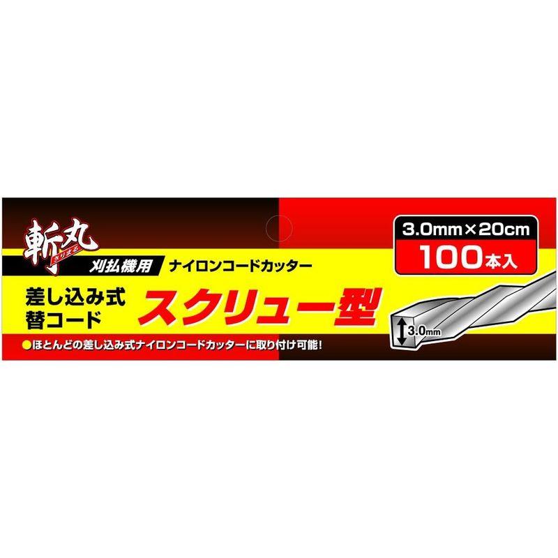 高儀 斬丸 差し込み式用 替コード スクリュー型 3.0mm×20cm 100本入｜yammy-yammy｜03