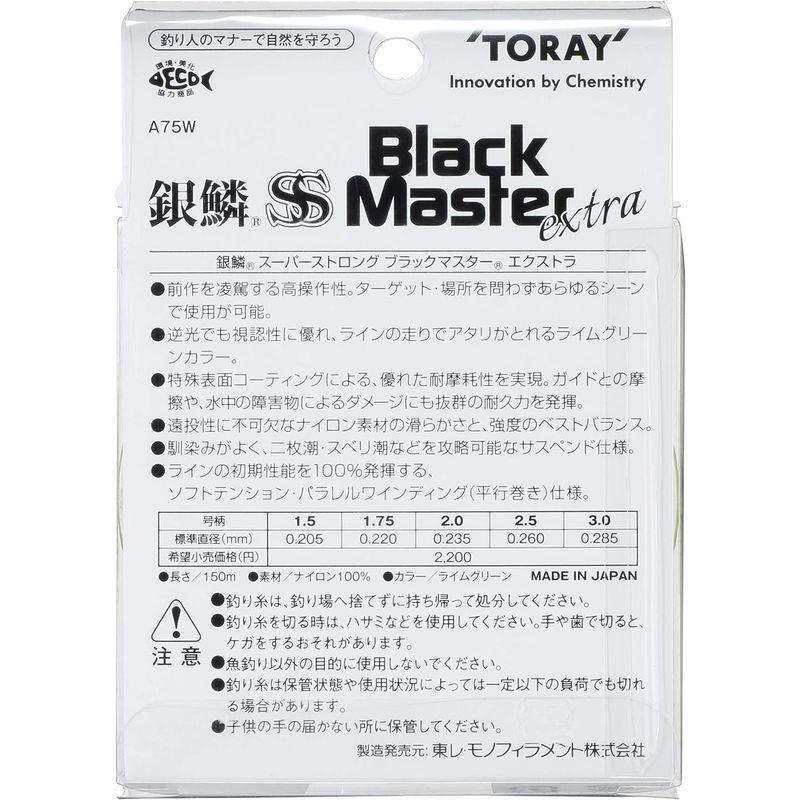 東レ(TORAY) ナイロンライン 銀鱗 スーパーストロング ブラックマスター エクストラ 150m 1.75号 ライムグリーン｜yammy-yammy｜03