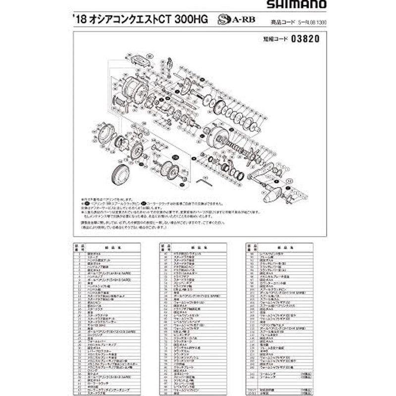 純正パーツ 18 オシアコンクエストCT 300PG スプール組 パートNo 13GG0｜yammy-yammy｜14