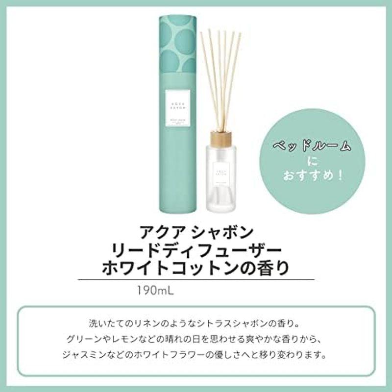 AQUA SAVON(アクアシャボン) アクアシャボン リードディフューザー 大好きなせっけんの香り 190mL｜yammy-yammy｜02