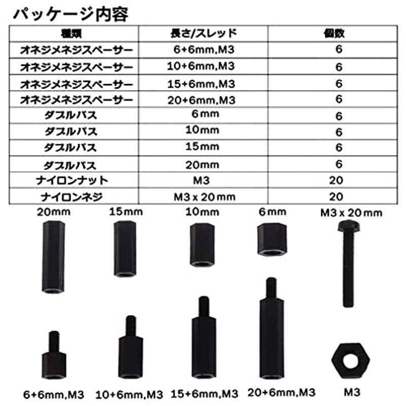 ナイロン製 M3ネジ 六角 スペーサー セット 10種 88個入 ブラック 専用ケース付 スタンドオフ オフスペーサー 基盤固定｜yammy-yammy｜07