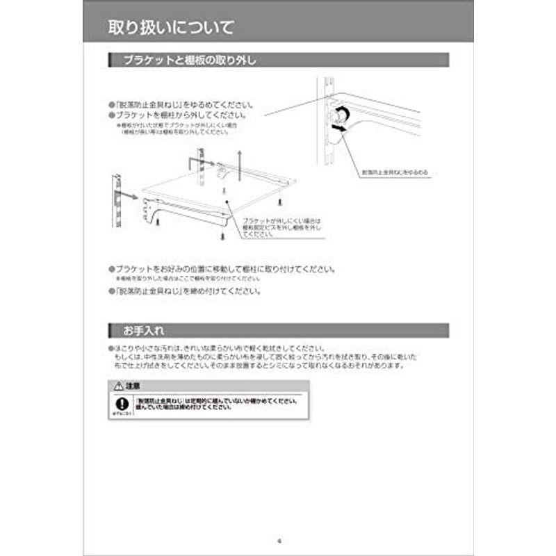 ウッドワン カナモノ フツウノ ブラック 棚板奥行き250・300mm用ブラケット 左右セット MKTTBS-2D-K｜yammy-yammy｜08