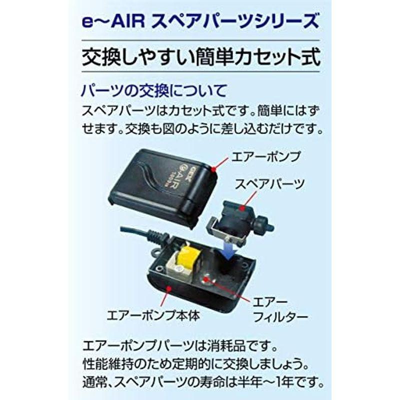 GEX AIR PUMP e‐AIR 1000SB×2個セット｜yammy-yammy｜05