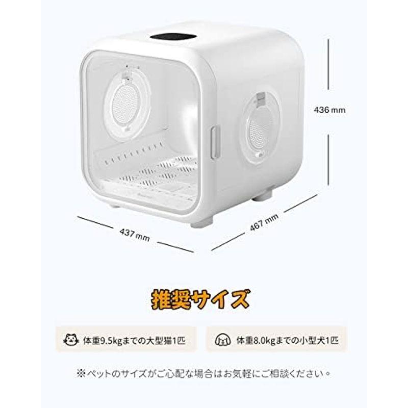 【訳あり品】 Homerunpet ドライハウス Drybo Plus ドライボプラス ペット 犬 猫 ドライヤー 乾燥 ボックス 静音 ハンズフリー 快 【BC1142298569】(41650円)