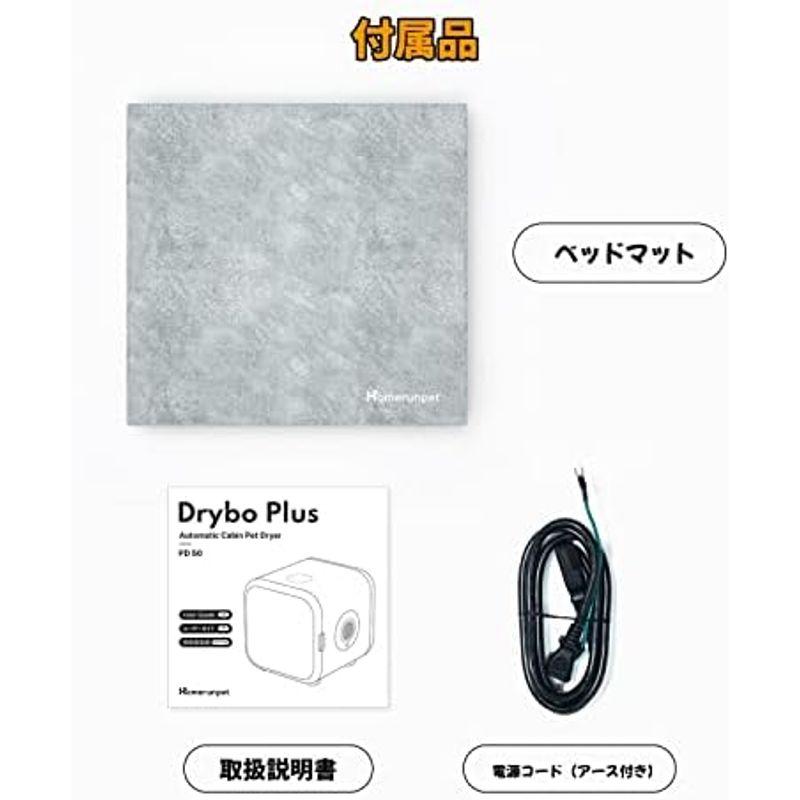 【訳あり品】 Homerunpet ドライハウス Drybo Plus ドライボプラス ペット 犬 猫 ドライヤー 乾燥 ボックス 静音 ハンズフリー 快 【BC1142298569】(41650円)
