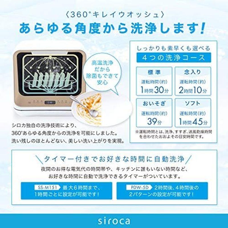 シロカ 2WAY食器洗い乾燥機 2021年モデル/オートオープン機能/食洗機/工事不要/分岐水栓可/タイマー6段階設定 SS-MA251 シ｜yammy-yammy｜15