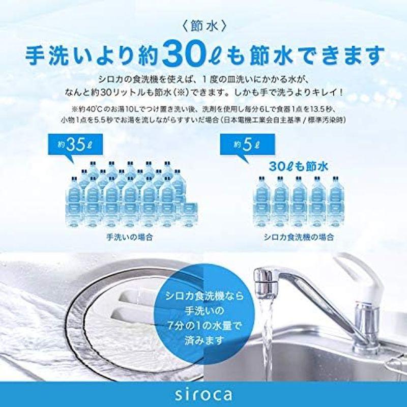 シロカ 2WAY食器洗い乾燥機 2021年モデル/オートオープン機能/食洗機/工事不要/分岐水栓可/タイマー6段階設定 SS-MA251 シ｜yammy-yammy｜18