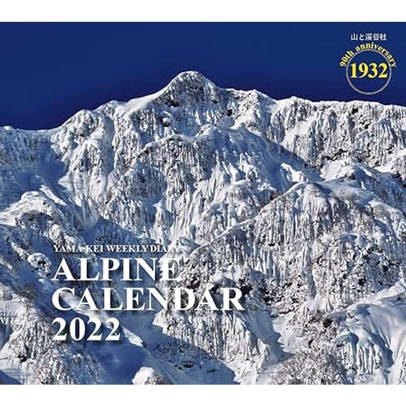 カレンダー2022 ALPINE CALENDAR アルパインカレンダー (週めくり・ダイアリー/日記・リング・卓上) (ヤマケイカレンダー｜yammy-yammy｜04