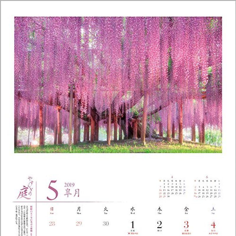 やすらぎの庭 2019年 庭園 カレンダー 壁掛け SB-2 (使用サイズ 594x420mm) 風景｜yammy-yammy｜15