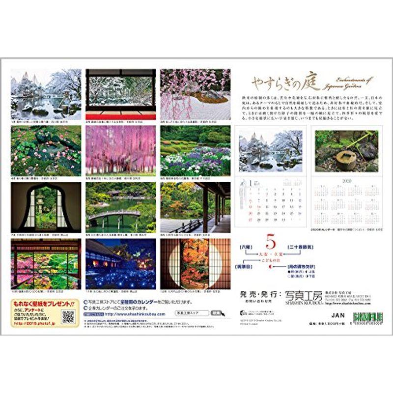 やすらぎの庭 2019年 庭園 カレンダー 壁掛け SB-2 (使用サイズ 594x420mm) 風景｜yammy-yammy｜07