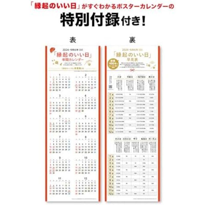 新日本カレンダー 2024年 カレンダー 壁掛け 灯火の美 (和装) 年表付 765×350mm NK161｜yammy-yammy｜07