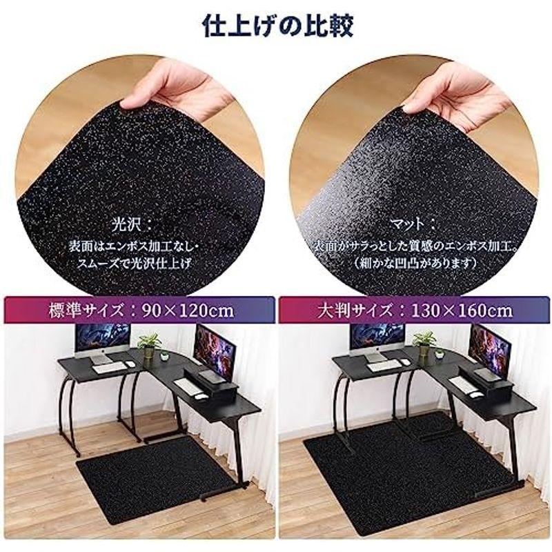 ラメ入り チェアマット 透明クリア 130×160cm マット 厚さ1.5mm デスク下マット 床保護 フローリングマット ゲーミングチェア｜yammy-yammy｜16