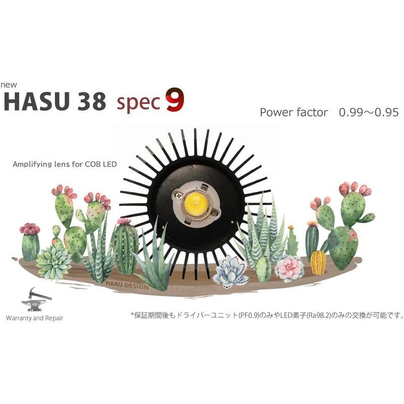 HaruDesign 植物育成LEDライト HASU38 spec9 6K 白色系 スワールボディ フラットウェーブLED 広角反射板付き｜yammy-yammy｜04