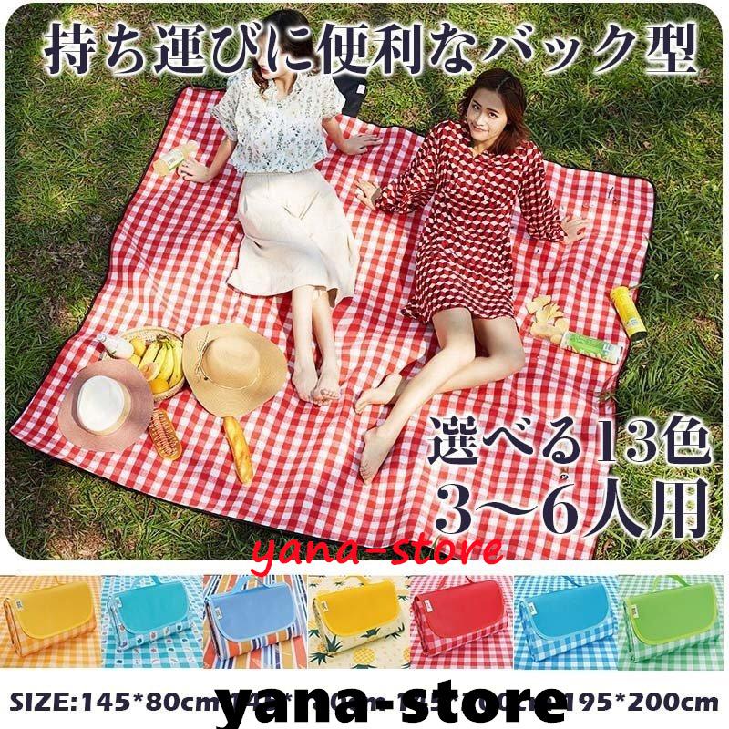 レジャーシート 0 195cm 折りたたみ 洗える ピクニックマット アウトドア 運動会 敷物 大きい おしゃれ モノトーン 厚手 布 3 6人 Cza16 ヤナストア 通販 Yahoo ショッピング