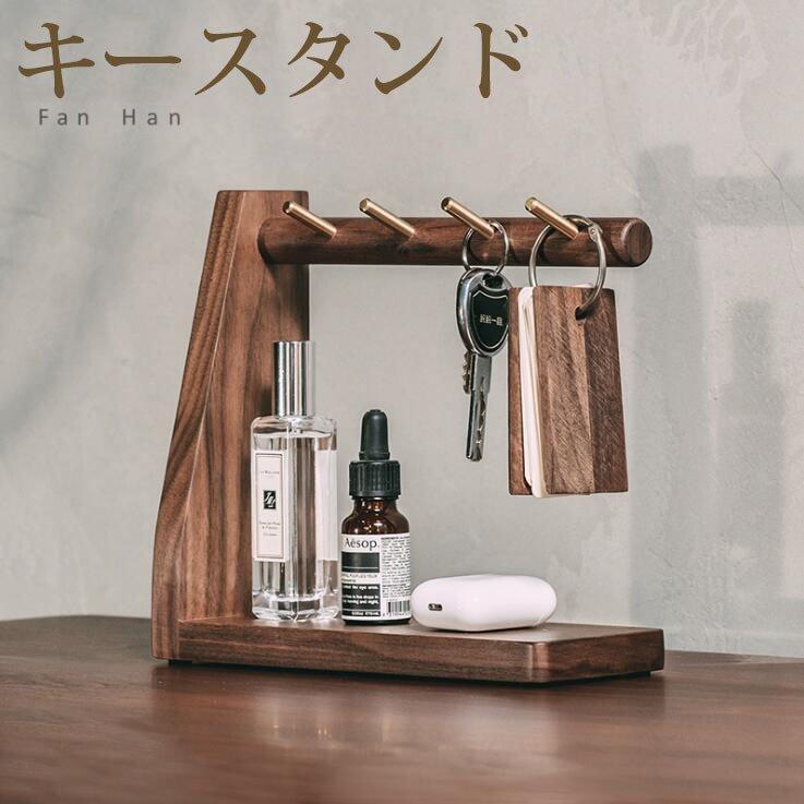 キースタンド 木製 鍵 収納 おしゃれ 鍵かけ キーフック スタンド 玄関 小物収納 鍵置き 省スペース 置物 インテリア小物 かわいい 卓上収納 雑貨収納 Czhb1e ヤナストア 通販 Yahoo ショッピング
