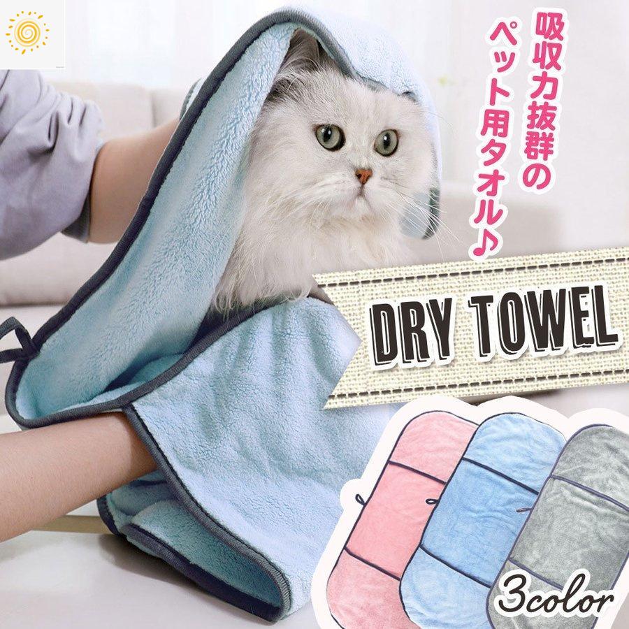 贅沢 ペット用 犬 猫 バスタオル タオル シャワー シャンプー 吸水 お散歩 足拭き 手差しポケット 落ちにくい ペット用バスタオル Neotextreview Com