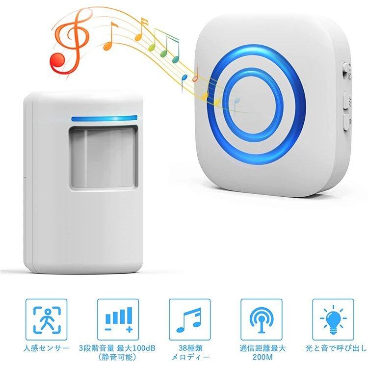 超美品再入荷品質至上 ワイヤレス呼び出しチャイム 人感チャイム 電池式 受信機2個セット 電波受信距離100m 動体検知赤外線センサー搭載 感知式 非接触 防犯用アラーム Yf0157 Academydosaber Com