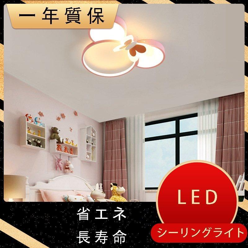 シーリングライトled シーリングライト 天井照明 ペンダントライトランプ 天井照明器具 シャンデリア Ledシーリングランプライト かわいい 子供部屋リビング おしゃれ Lbb31 家具 インテリア ヤナストア 最激安販売中