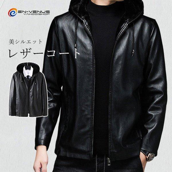852円 定番スタイル ライダースジャケット レザージャケット ジャンパー レザーライダース メンズ 毛皮コートバイクジャケット 裏起毛 厚手 アウター ブルゾン 防寒 防風