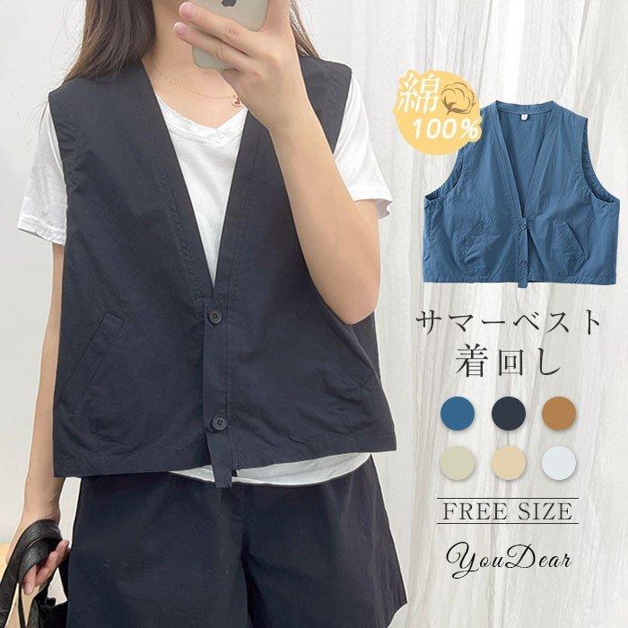 ファッション Begin掲載 ベスト レディース 前開き ｖネック シンプル ナチュラル ショート丈 羽織 おしゃれ 大きいサイズ ジレベスト サマーベスト 春 無地 レイヤード風 大人 T7ataxykgc Boulevardrestaurants Com
