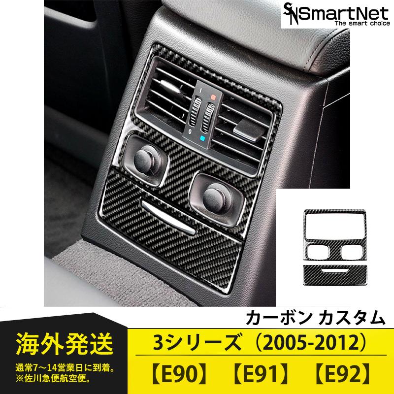 BMW 3シリーズ E90 E91 E92カスタム 2005-2012年式 BMW カーボン カスタマイズパーツ :BMW3016:SmartNet - 通販 - Yahoo!ショッピング BMW 3シリーズ E90 E91 E92カスタム 2005-2012年式 BMW カーボン カスタマイズパーツ :BMW3016:SmartNet - 通販 - Yahoo!ショッピング