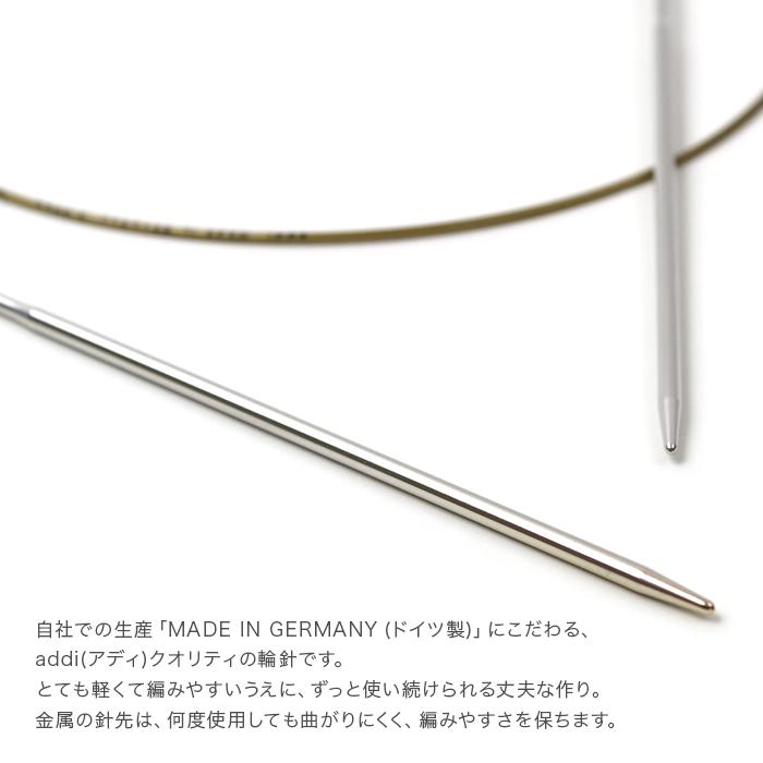 輪針 編み針 / addi(アディ) 100cm (3.0mm 3.25mm) : 毛糸・手芸